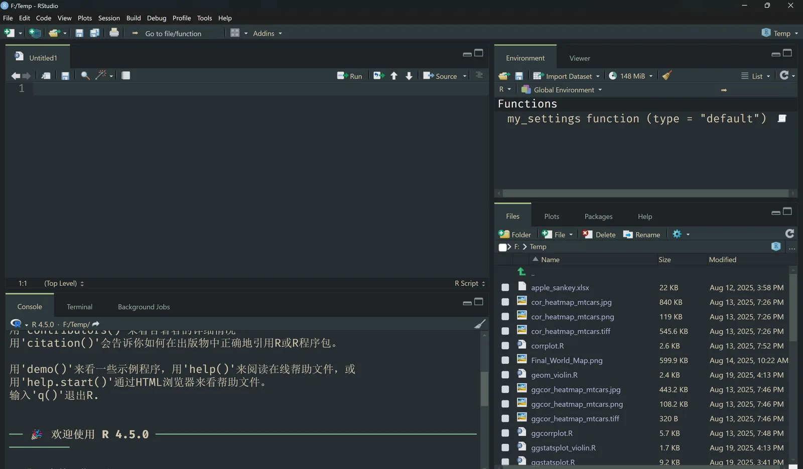 RStudio 的四个面板