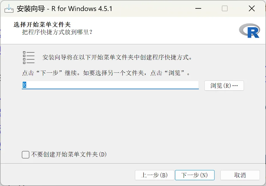 选择开始菜单文件夹
