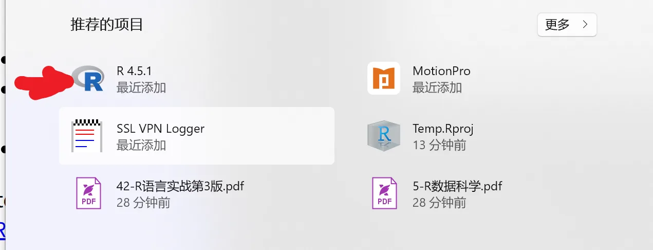 Windows 开始菜单中的 R