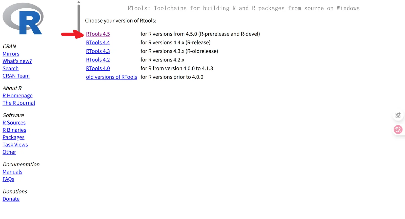 Rtools 下载入口
