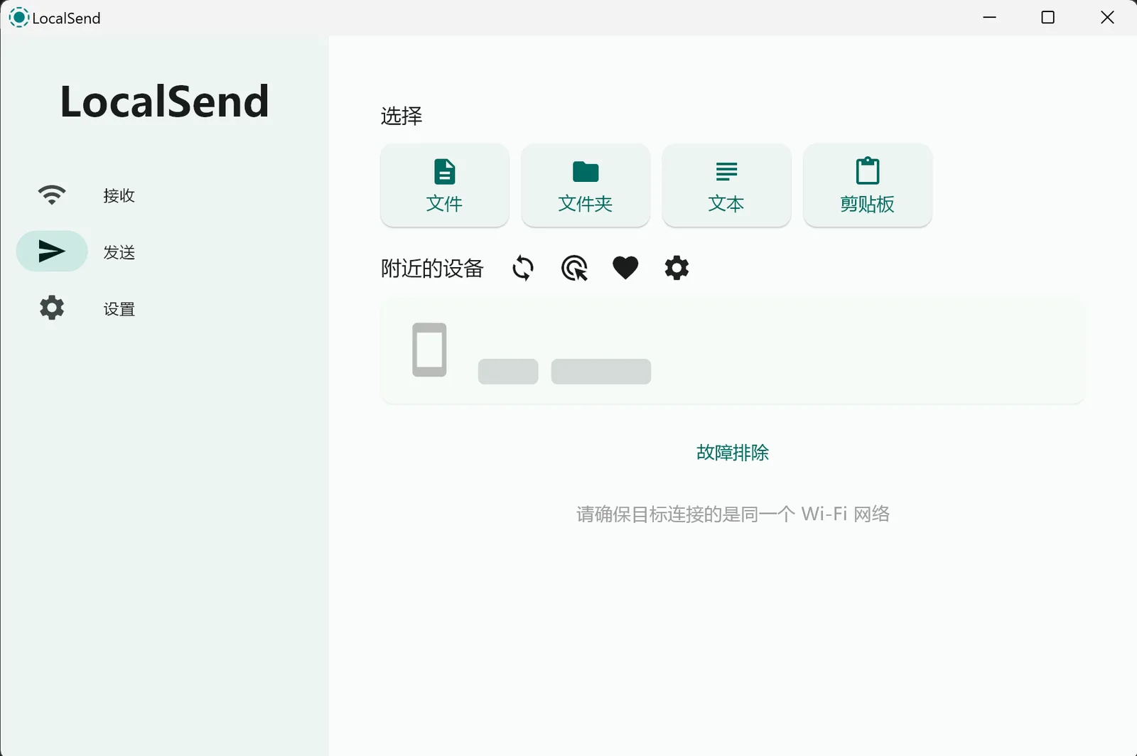 localsend-introduction_2